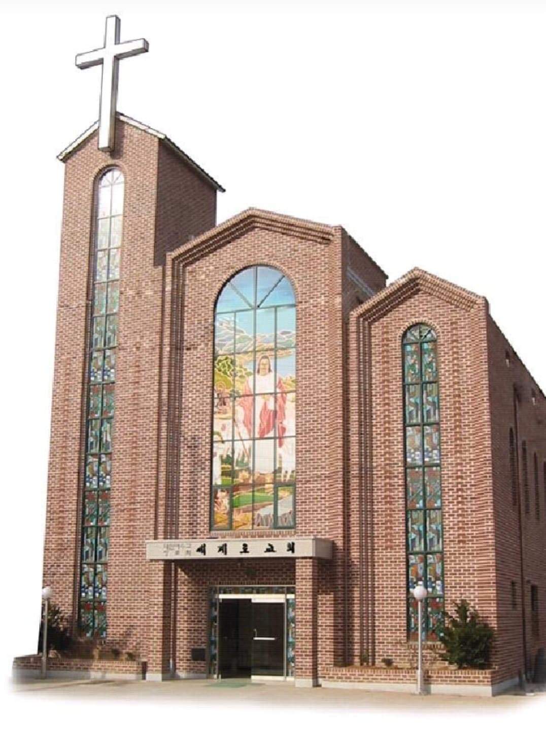 세계로교회 건물